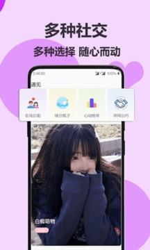 伊陌漂流瓶  v2.7.8图1