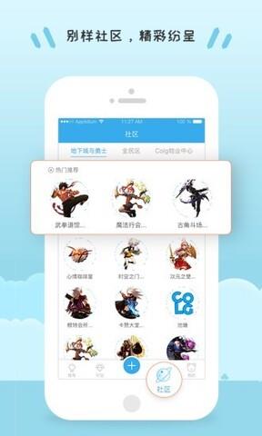 colg玩家社区  v4.17.1图1