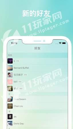趣信树洞交友  v1.0图1