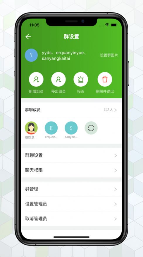 绿蛙密信app下载安装  v2.0.55.0图1