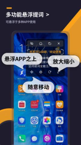 提词全能王  v2.6.3图2