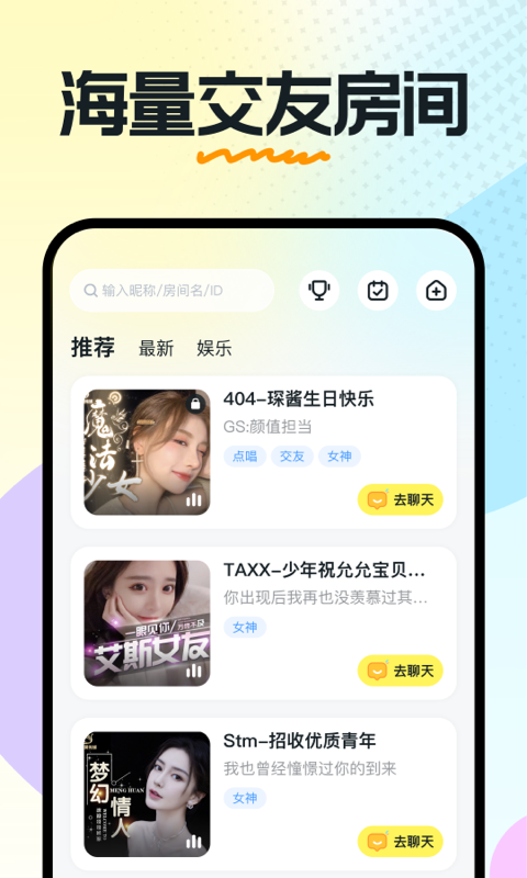 奶糖平台下载  v1.13.07.53图1