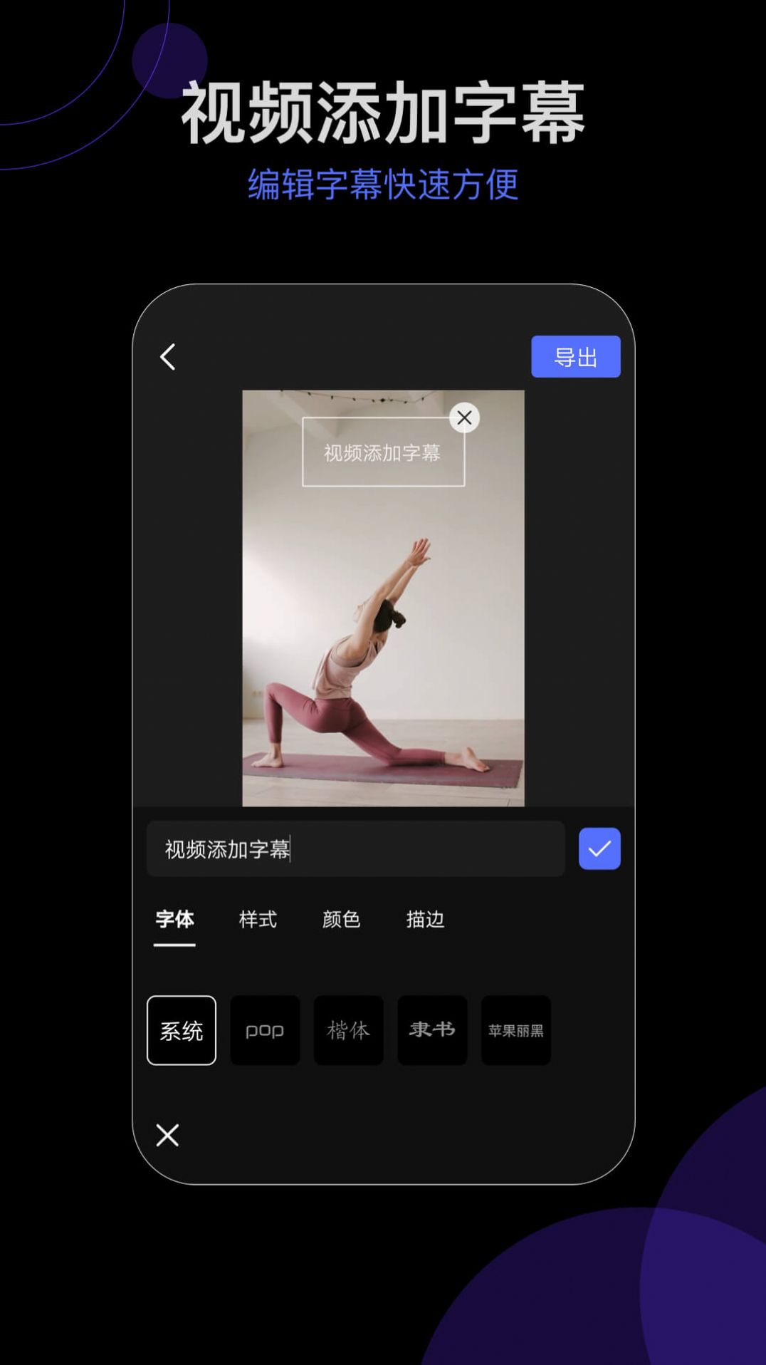 会声字幕剪辑安卓版
