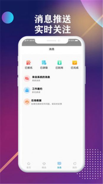 前程聘品  v1.0.0图3