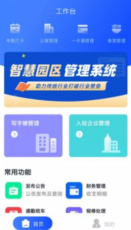 豚载园管佳最新版  v1.0.0图1