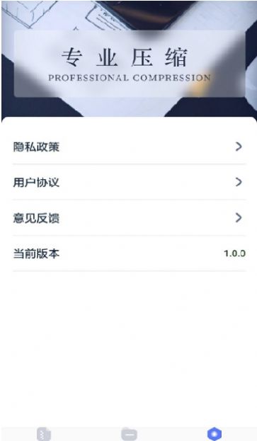 万能解压缩安卓版  v1.0.0图1