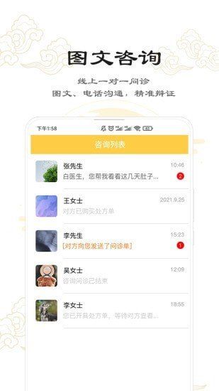 串雅医生手机版  v1.0.0图3