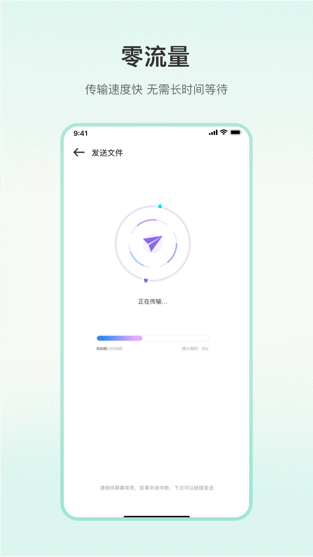 一键换机专家  v5.2.4图3