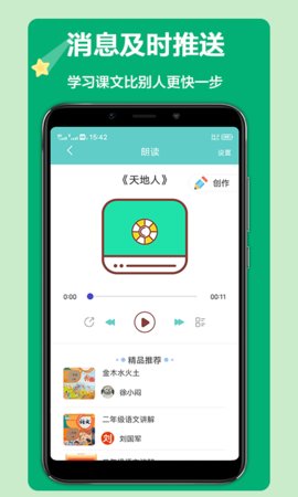 语文听写  v1.3.8图3