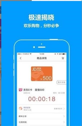 闪电欢乐购  v1.1.6图1