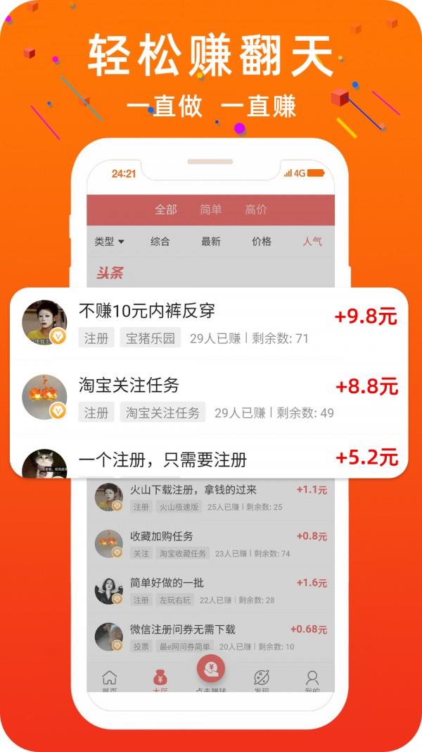 凤凰微聊  v1.0图4