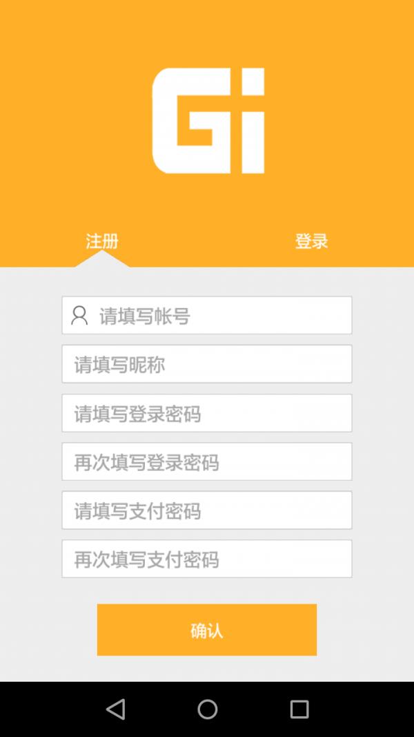 GI社交  v1.0.1图1