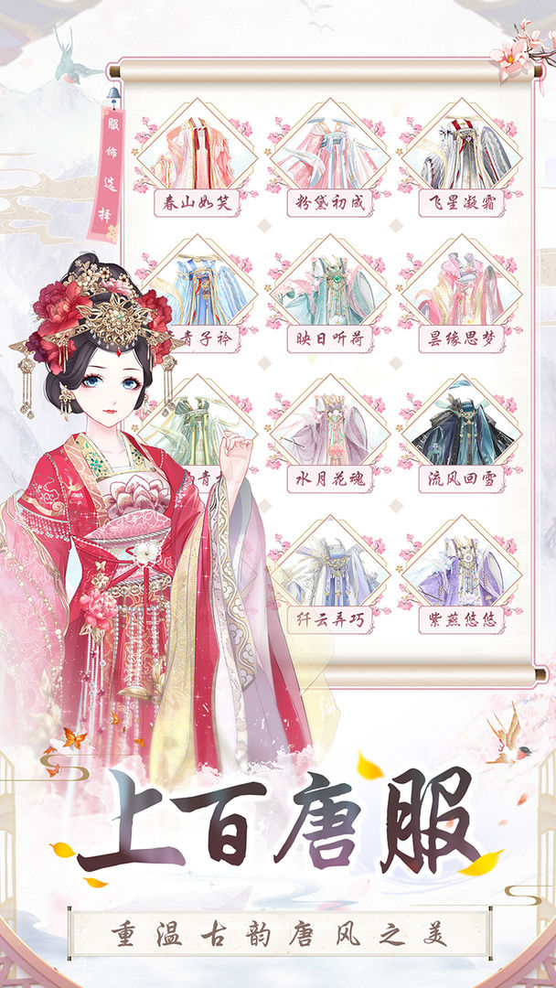 盛世芳华  v1.0图3
