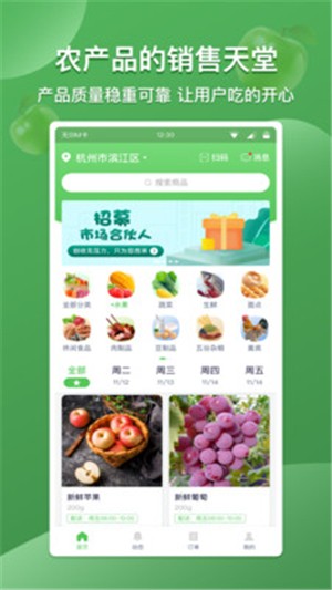 云社区团购  v2.1.0图1