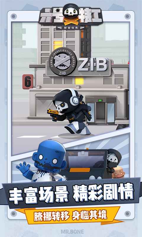 六号特工秘密任务  v1.0.80图2