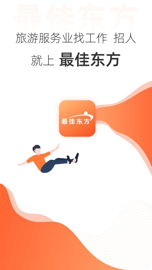 最佳东方  v6.1.1图1