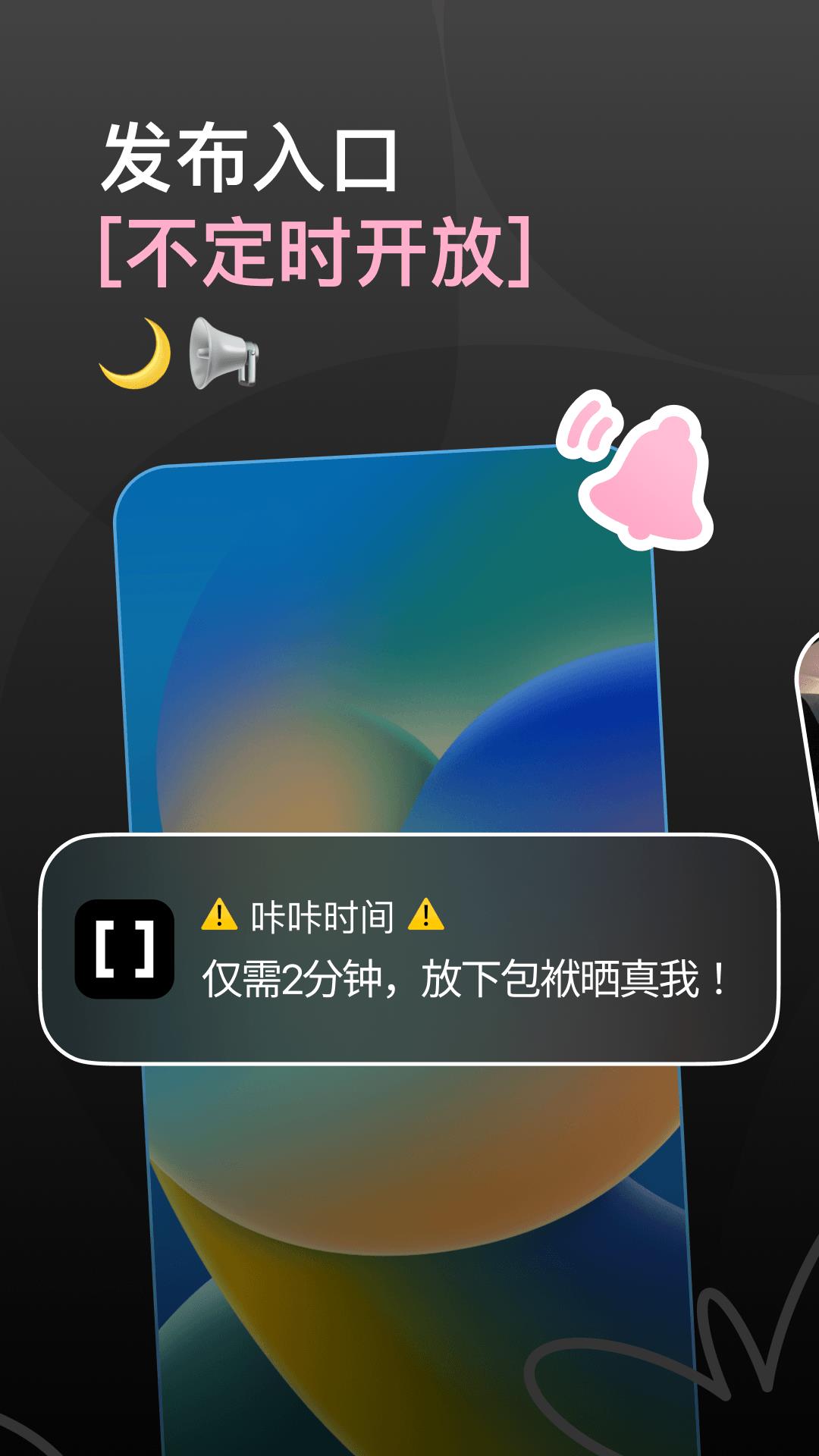 咔咔拍照社交  v1.0.1图2