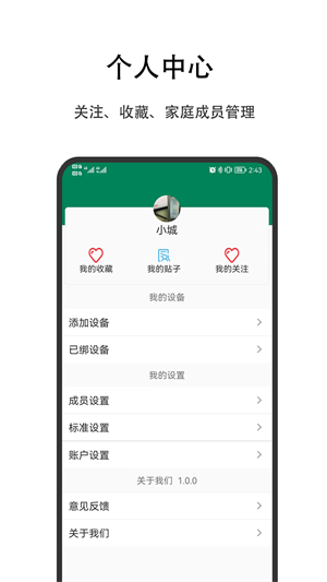 美造优品  v1.0图1