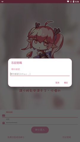 picacg哔咔下载最新版2020