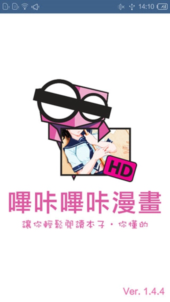 哔咔哔咔漫画下载安装  v1.4图1