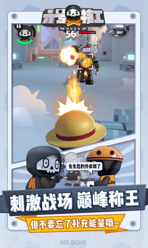 六号特工秘密任务  v1.0.80图1