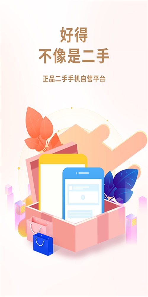 闲至优品商城  v2.8.8图1