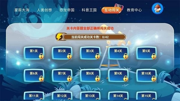 少儿科普故事绘本  v1.0.5图1