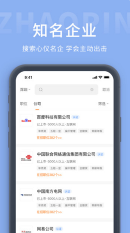 测工人才网  v1.0.2图1