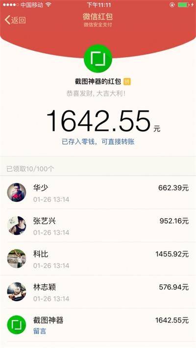 支付宝转账截图生成器  v1.0.0图3