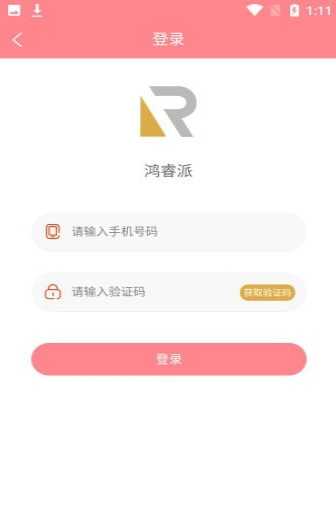 鸿睿派  v1.0.0图1