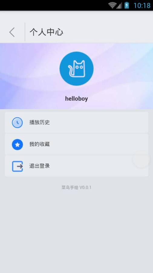 菜鸟手绘  v0.0.11图2