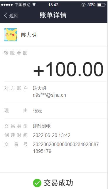 支付宝转账截图生成器  v1.0.0图1