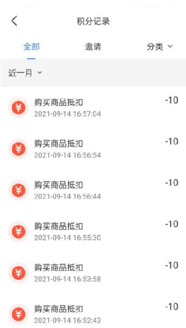 虾皮快线  v1.8.1图2