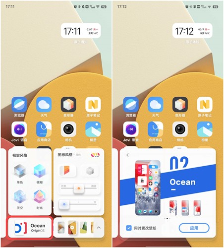 小米桌面变形器app下载