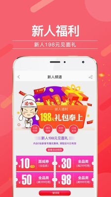 酒仙网  v8.7.1图1