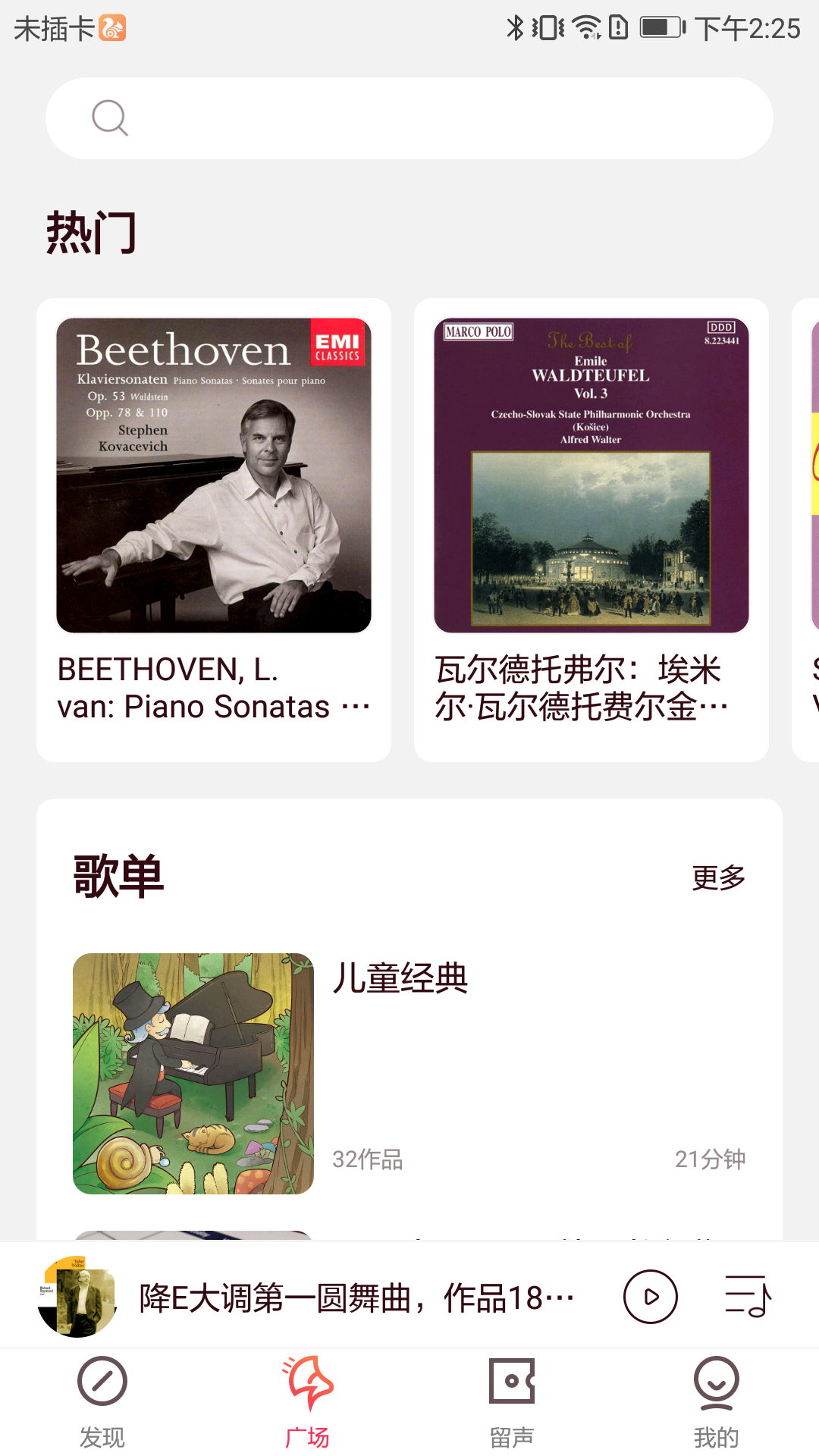 库客音乐  v1.1.0图2