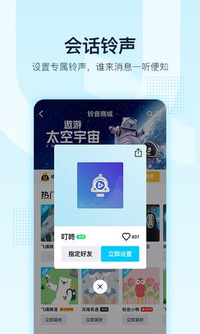 qq2019安卓版  v8.8.12图3