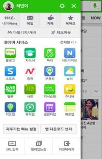 naver  v1.0图2