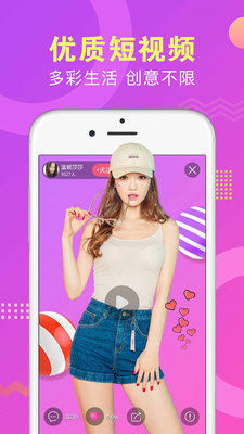 可约可空降直播iosapp  v1.0.0图1
