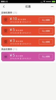人人购物  v1.0.1图3