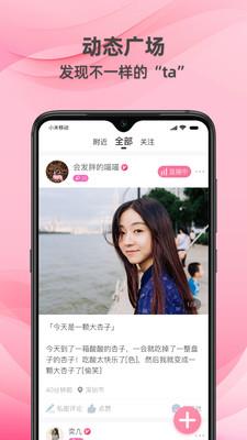 牵守  v3.0.20图3