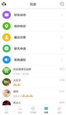 洪泽论坛  v18.8.1图1