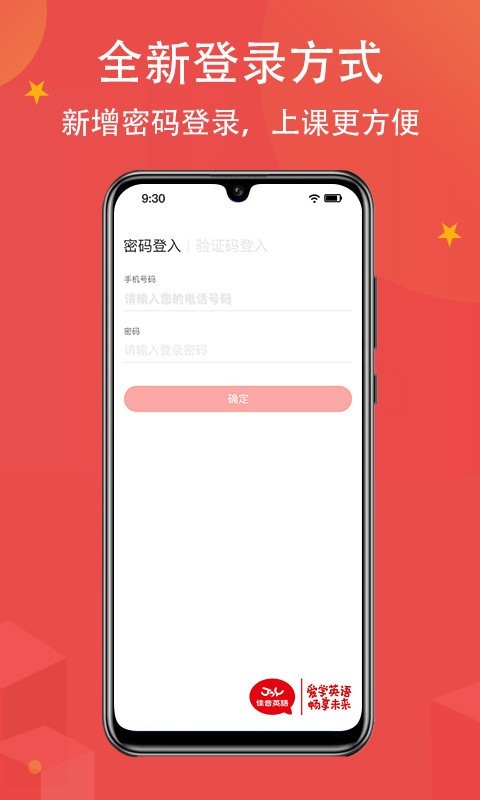 佳音英语  v5.0.9图3