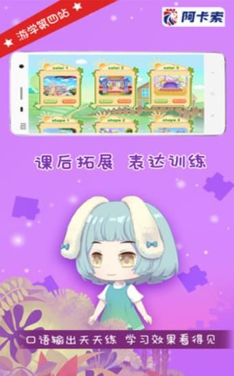 邦妮少儿英语  v3.3.6图3