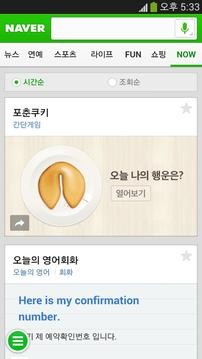 naver  v1.0图1