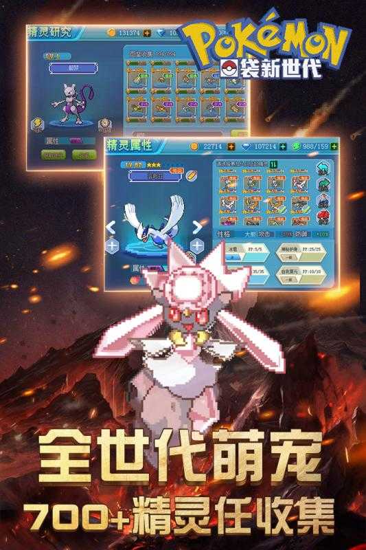 口袋新世代