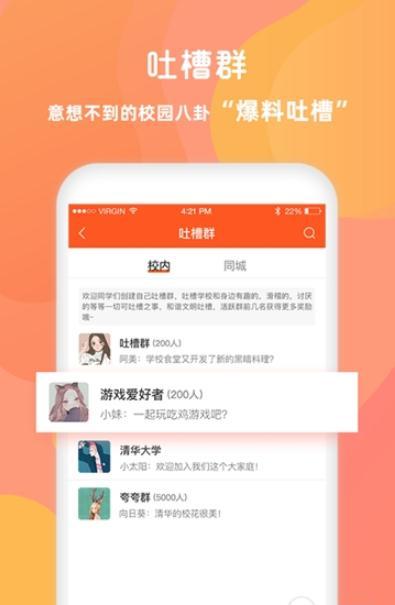 同学库  v1.0.0图2