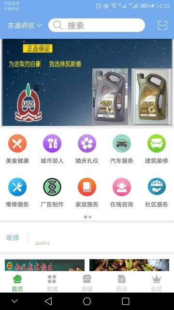 同城解忧  v1.0图3