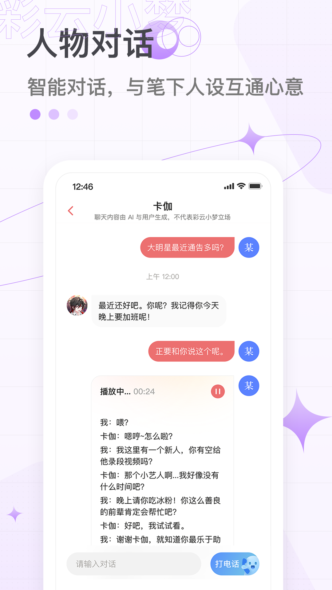 彩云小梦app破解版  v2.6.4图5