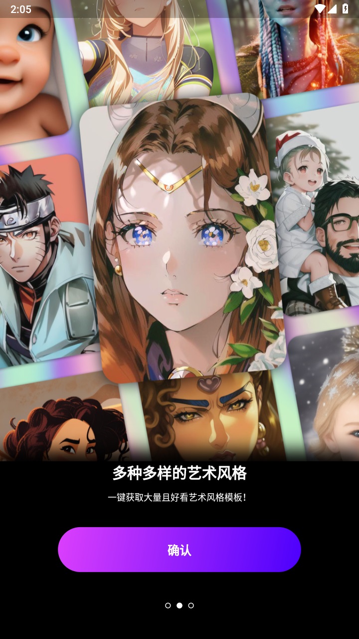 ai mirror 中文  v3.0.5图2